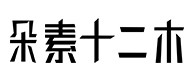 澄城30